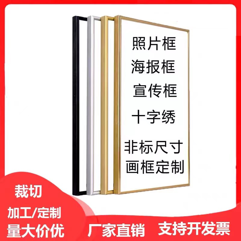 Xi'an frame picture frame customization of any size customized aluminum alloy solid wood frame poster frame national painting plaque