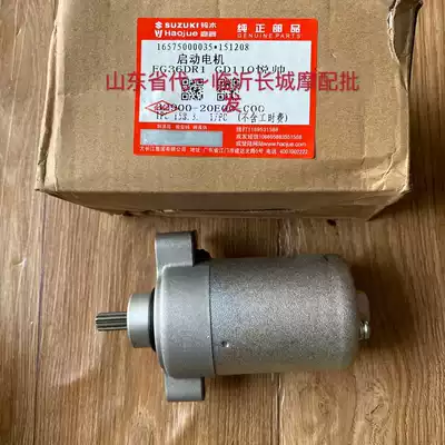 Applicable to the locomotive Suzuki Yuesai GD110 motor starter motor original motor