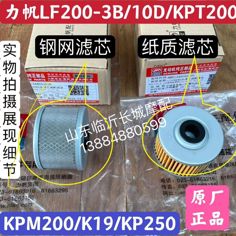 Adapted force 250-3R 250-3R K19 K19 10D 10D KPM200 300 engine oil filter oil filter