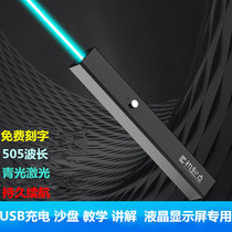 Starting from the green light laser lamp ub charging the site of the building's sand disk high-power green light infrared sand disk to explain the square laser light teaching demo pen green light flash