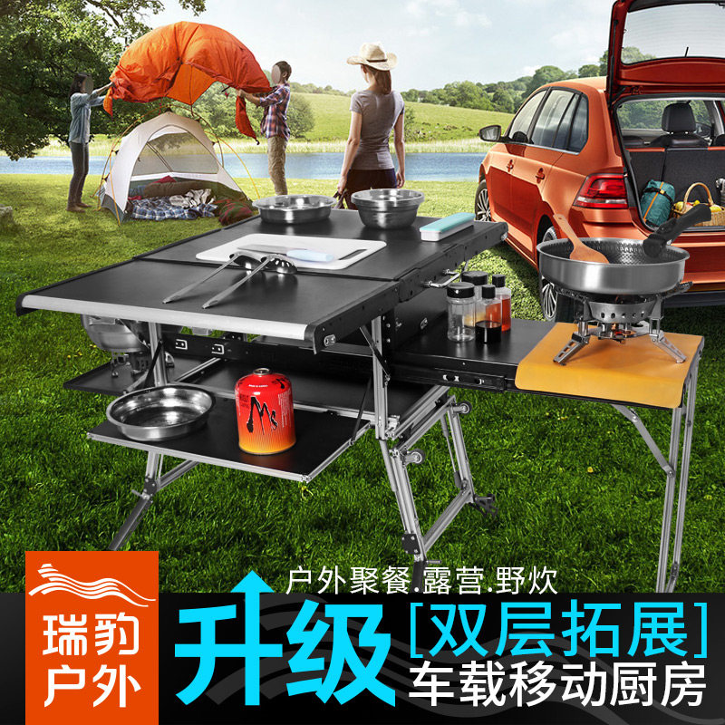 Ruibao outdoor mobile kitchen portable car self-driving tour camping equipment stove cooker picnic folding table stove