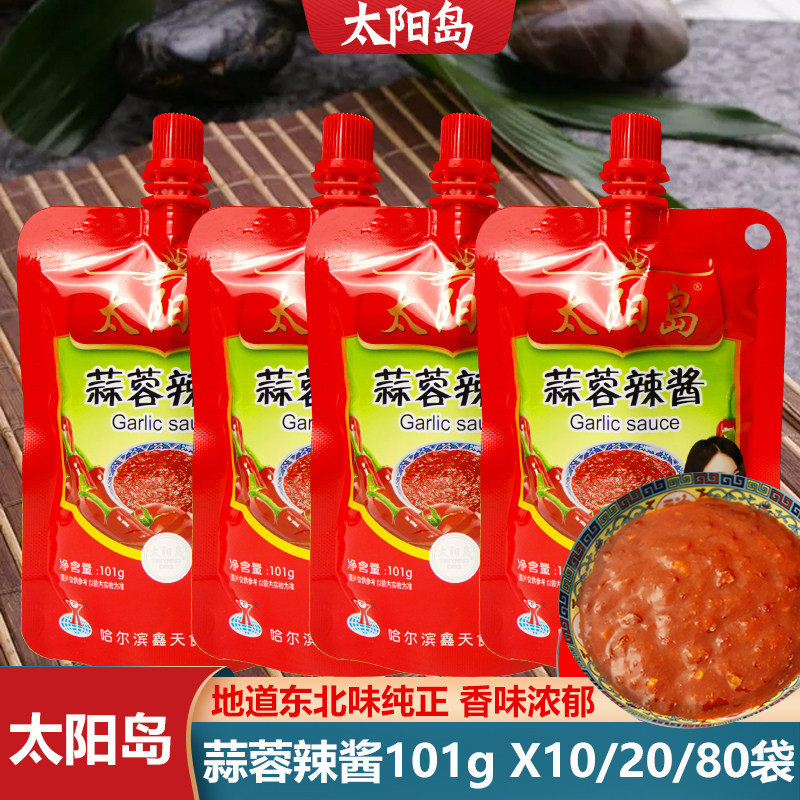 Sun Island Garlic Paste Hot Sauce 101g Northeast scallion Pizza Chili Sauce Pancakes Jam fruit Roasted Cold Noodle Barbecue Sauce Sauce