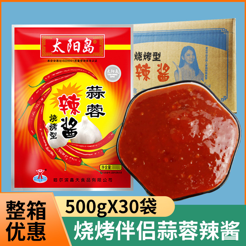 Sun Island Garlic Chili Sauce BBQ Northeast Bag Hot Pot Seasoning Commercial 500g Cold Noodle Chili Sauce FCL
