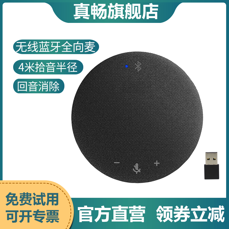 ZC-M310 Film Conference Omnidirectional Microphone USB Free Hands-free Desktop Phone Speaker Conference Microphone Array Smart Noise Reduction Bluetooth Zoom Nails Tencent QQ Microletter