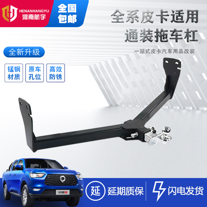 Applicable to all-series pickup truck special trailer hook hook stainless steel traction link decoupling fittings