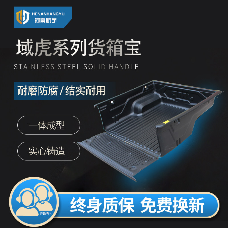 Applicable Jiangbel Tiger 3 5 7 9 pickup container bag trunk modified new baby car protection pad