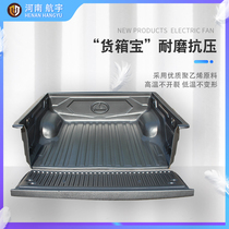 Cheetah CT7 Feiyang pickup truck container treasure rear trunk modification accessories compartment protection pad lengthened pickup truck container pad