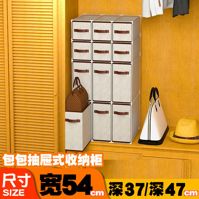 Cloakroom DRAWER BAG Stratified Finishing Cabinet Bedroom Closet Small dust containing grid floor style composition