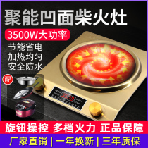 Jinzheng concave induction cooker household new multifunctional integrated high-power stir-fried concave energy-saving battery stove