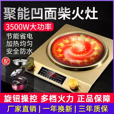 Hemisphere concave induction cooker household new multifunctional one-in-one pot high-power stir-fried concave energy-saving battery stove