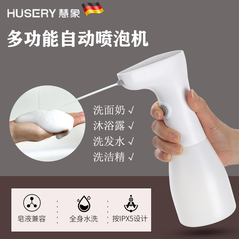 German HUSERY fully automatic electric bubbler pet foam machine wash and finish wash-face milk shampoo-Taobao