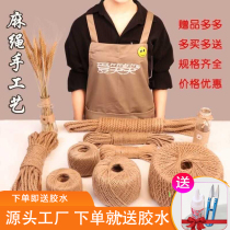 Sisal rope decoration cat climbing frame rope Cat grab homemade lanyard preparation 6mm7mm8mm woven material fine hemp rope
