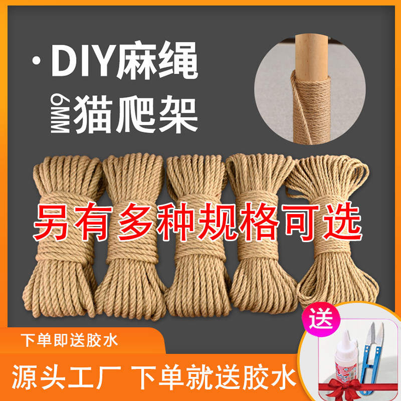 Sisal rope cat scratch board homemade cat scratch rope post cat toy handmade homemade cat climbing frame homemade diy materials
