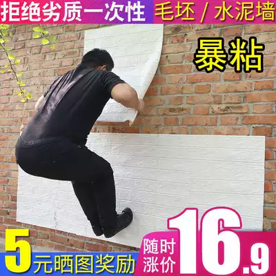 Earthen wall renovation artifact rental house wall transformation ugly artifact Cement wall blank room wallpaper self-adhesive wallpaper