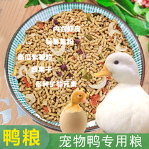 Cole duck food Cole duck little yellow duck Pet duck food feed duckling feed duckling food Duckling