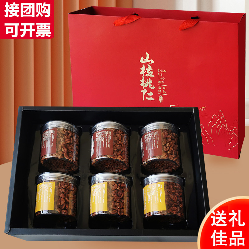 New Lin'an hickory nut kernel gift box small walnut kernel meat canned snacks for pregnant women gift pack gift New Year's goods