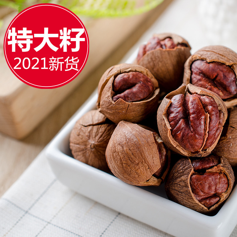 New extra large seed Lin'an hand peeled pecan special peel 500g bag of black pearl boiled charcoal roasted small walnut
