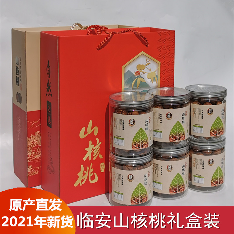 New goods Linant good peeling hand peeling pecan gift box nut combination canned snack gift package New Year gift