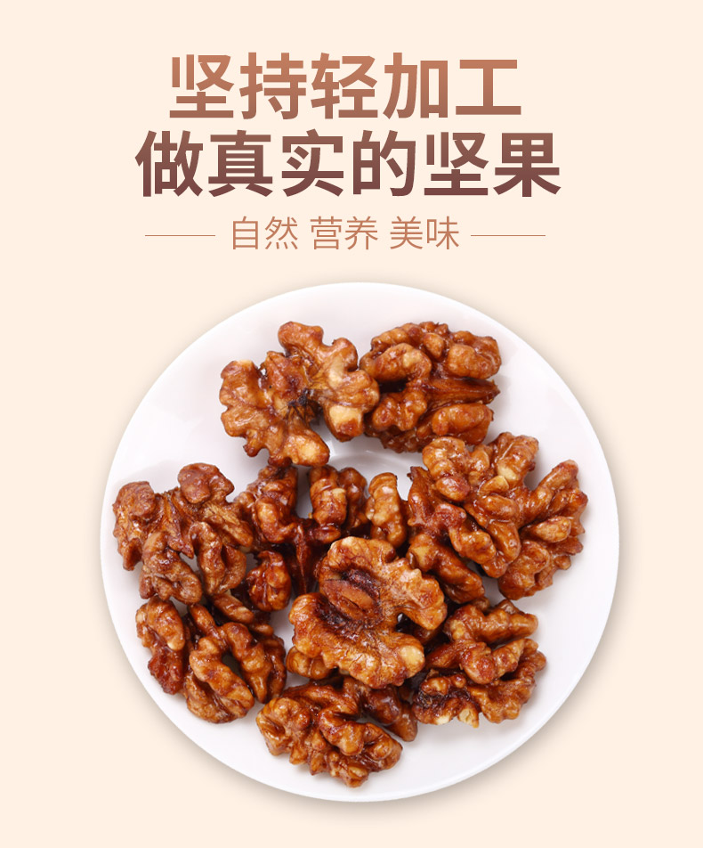 天时和 琥珀核桃仁 500克罐装 图5