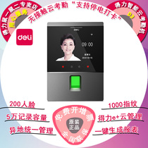 Deli D3 D2 face recognition attendance machine to work punch card machine fingerprint face recognition sign-in smart cloud brush face face face recognition sign-in machine all-in-one machine wireless WIFI network remote
