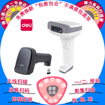 Delei 14952W wireless scanning gun QR code money collector scanner inventory scanning code gun handheld cash register