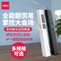 Deli 2802 page turning pen for teachers with multifunctional rechargeable laser electronic pointer slide projector ppt remote control pen