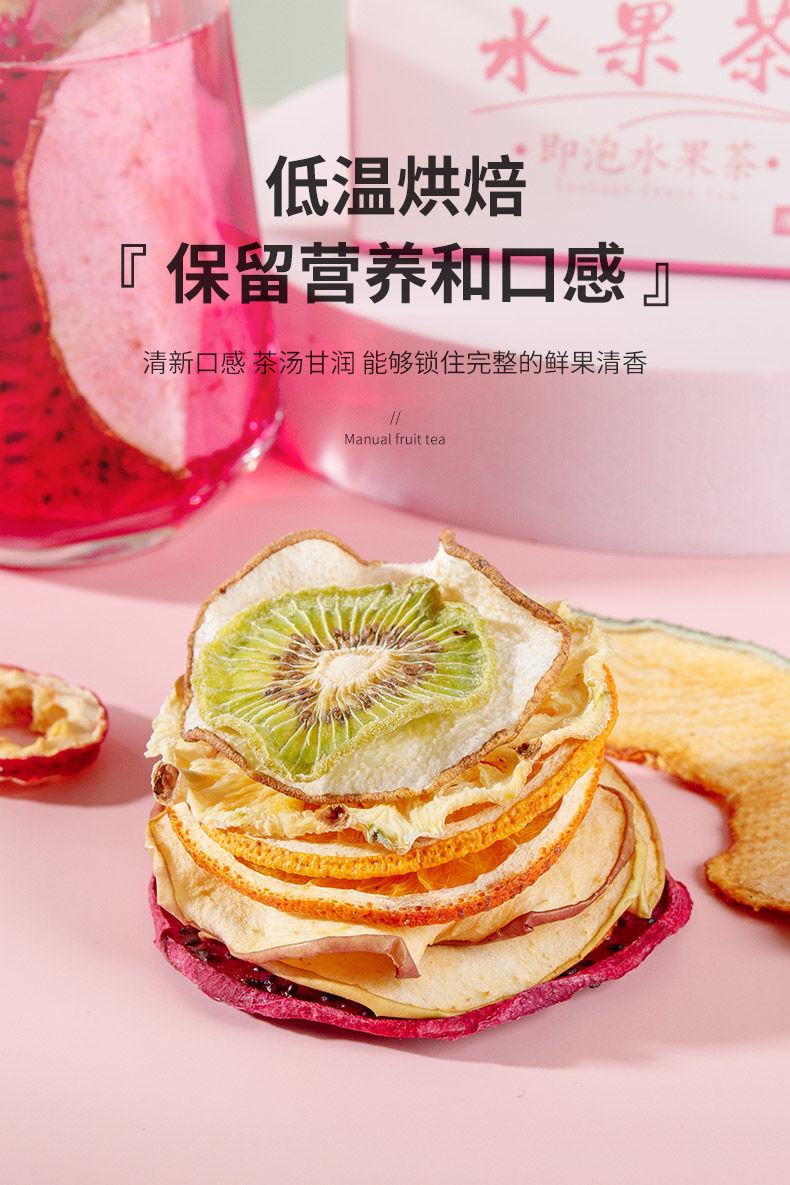 水果茶网红饮品水果干片柠檬片泡水