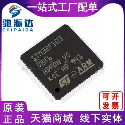 STM32F103VET6 Brand new original LQFP100 ARM 32-bit microcontroller single chip chip