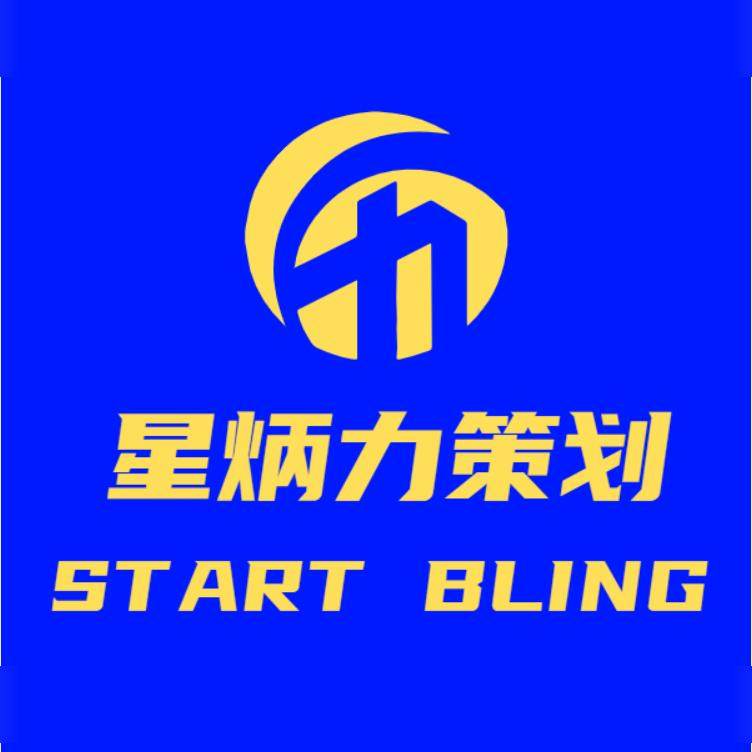 星炳力文化传媒的LOGO