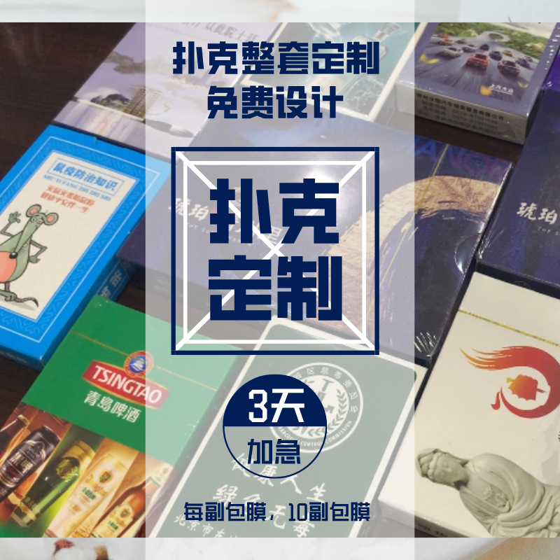 Advertising Poker Custom LOGO Custom Card Solitaire Manufacturer Custom Promotion Poker Set Customized Customization Poker Set Customized Customization