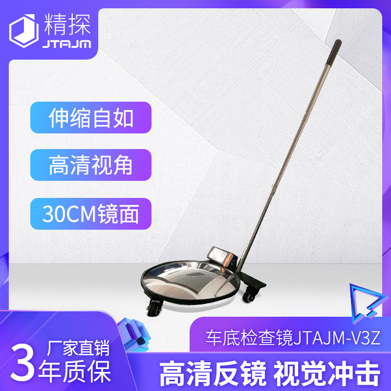 JTAJM-V3Z lean probe bottom inspection mirror detection mirror chassis security screening roof probe metal instrument safety