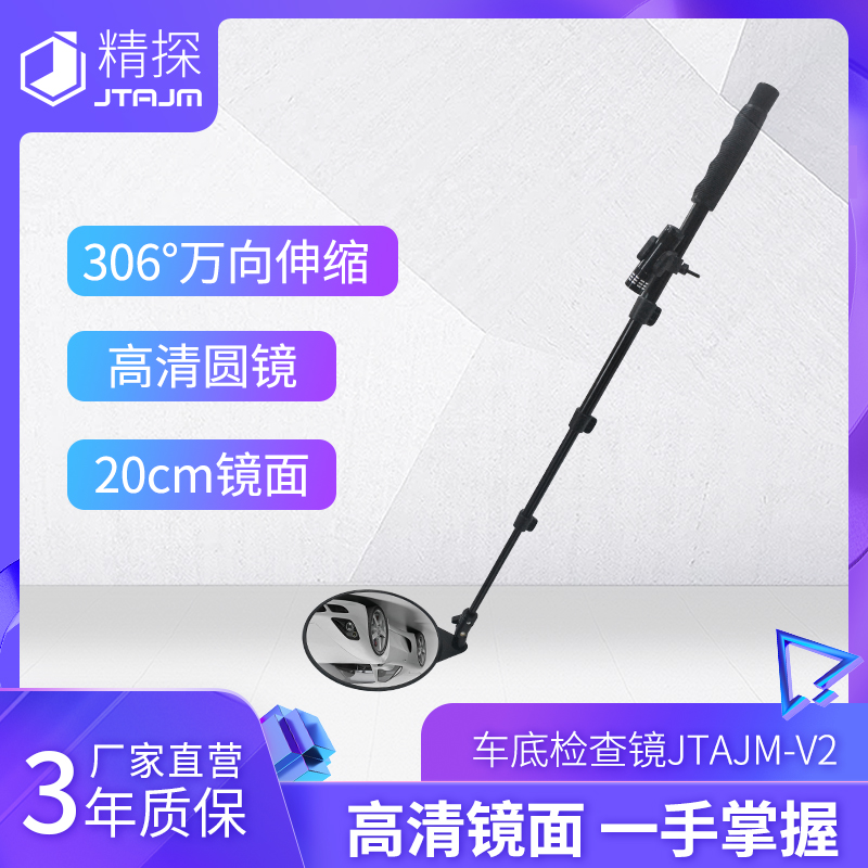 JTAJM-v2 telescopic car bottom inspection mirror folding reflective car repair Visitation mirror roof detection convex mirror