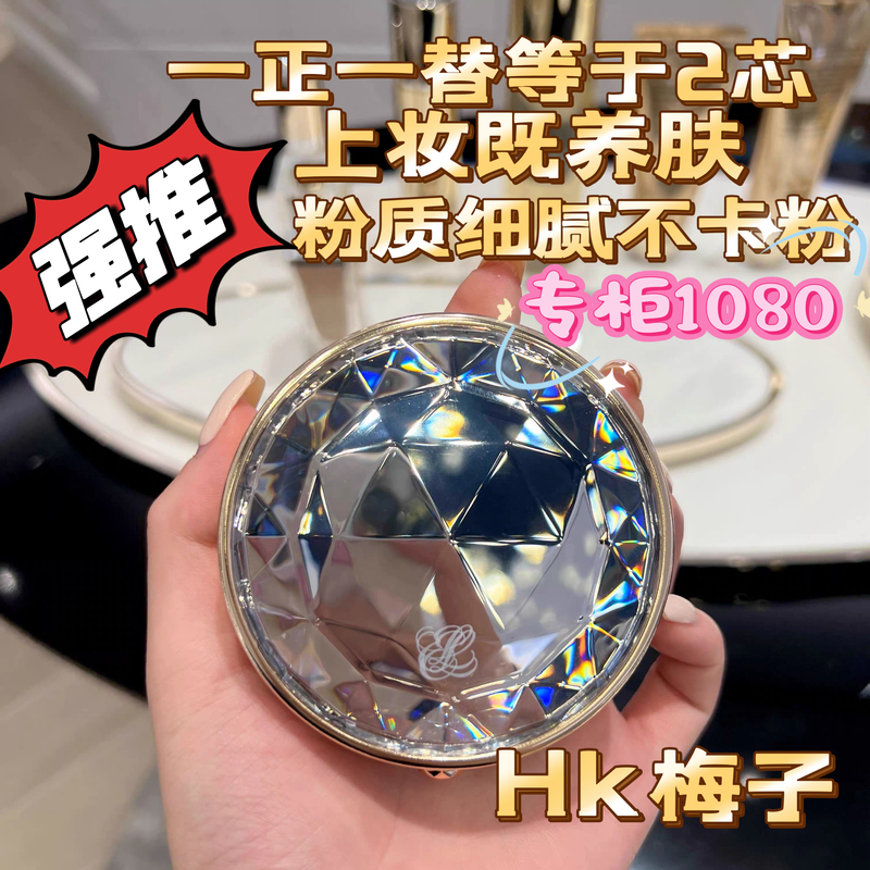Hk Mei Zi Platinum Luxury Premium Foundation Bb Cushion with Refill 2Co