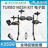 Американская турбо -сетчатая комплект Электронный барабан Электронный полки джазовый барабан