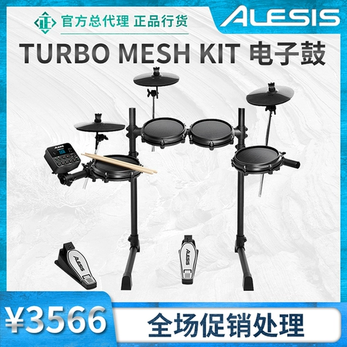 Американская турбо -сетчатая комплект Электронный барабан Электронный полки джазовый барабан