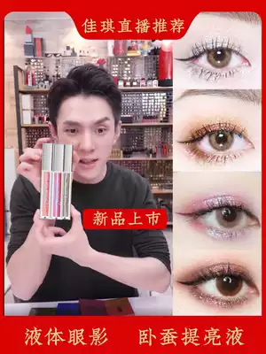 Jiaqi recommends lying silkworm brightening Liquid Liquid Eye Shadow monochrome ultra-shiny glitter pearlescent waterproof sequins ins Super fire