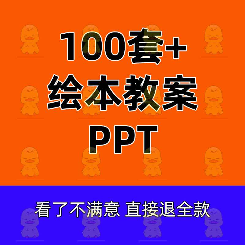 Student Kindergarten Plotbook Teaching Course Teaching Courses Cartoon Storyboard Teachers Creative Material Nameplate Fun Great Small And Medium School Classes Ppt Template Teaching Case Word Editorial Production Information All