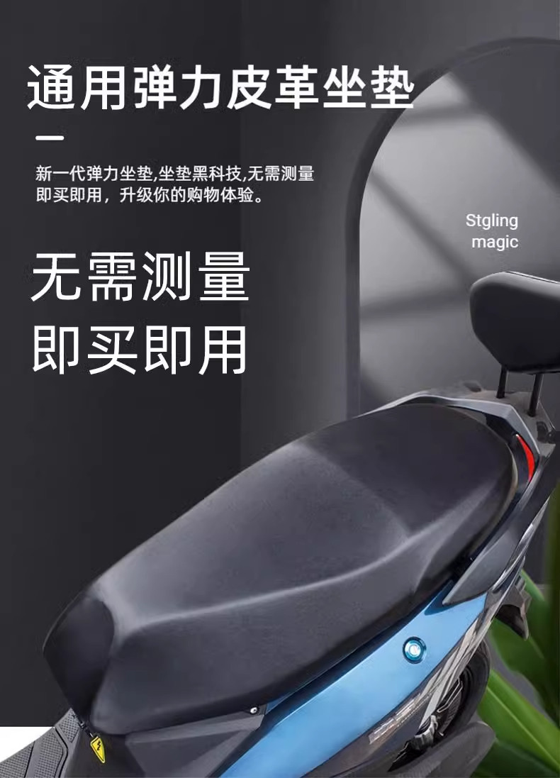 Southeast Asia's popular electric scooter seat cover, waterproof and sun-resistant, also suitable for motorcycle seats, with label