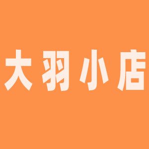 大羽小店的LOGO