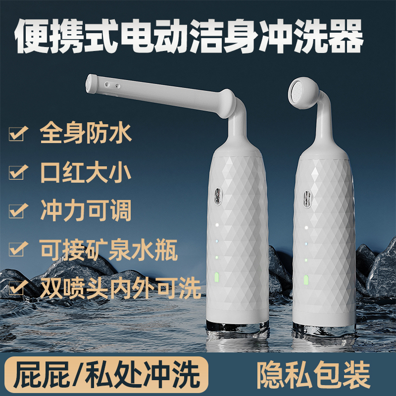 Hemorrhoid Irrigator, Female Wash, Anal Private Parts, Electric Cleaning Device for Internal and External Use, Vaginal Wash for Pregnant Women, Butt Washing Tool