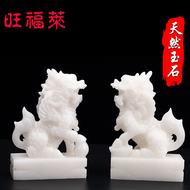 Wangfulai natural white jade unicorn ornaments home accessories to send a pair of living room porch decoration gifts