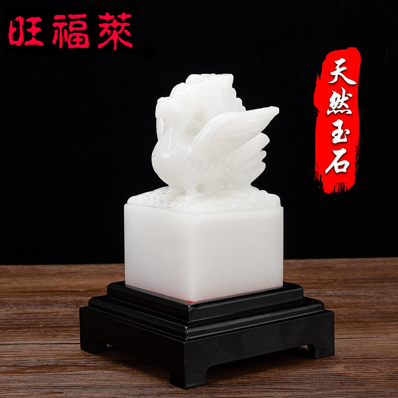 Wang Fulai Baiyu Peacock Phoenix Indian jade Jade Seal Pendulum's Office Grand Seal Swing Piece Company Gift GIFT