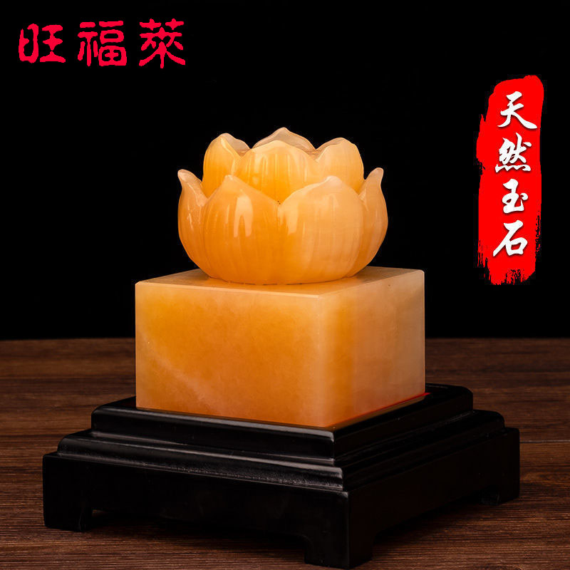 Wangfulai natural topaz lotus seal jade seal decoration home porch enshrinement case decoration handicraft decoration