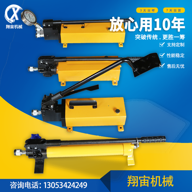 Manual hydraulic pump Ultra-high pressure large displacement small portable custom miniature hand pressure hydraulic pump Manual hydraulic pumping station