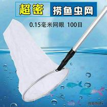 Ultra-dense net copy net telescopic fish and insect fishing net pocket water flea red insect insect catching net filter net flies mosquito