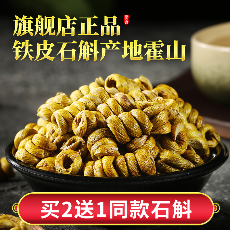 Hoshan Tin Dendrobium Candied Powder Fresh Strips of Tea Dry Bar 500g Maple Foster Raw Tea Gift Box DRIED FLOWERS