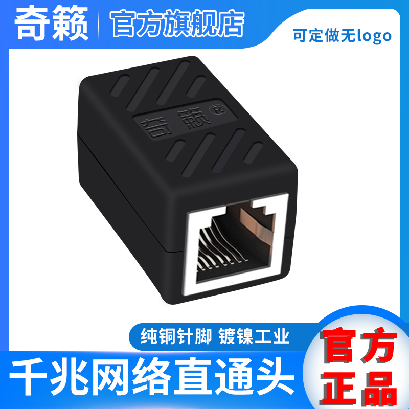 Internet mother to mother straight head one thousand trillion network route connector plug RJ45 double female head model block network route extended