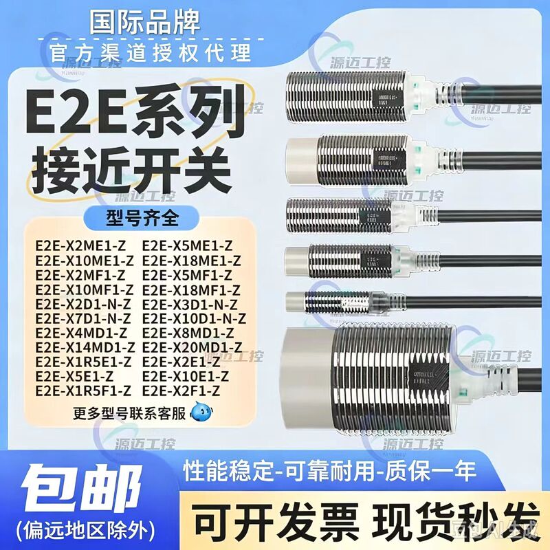 Omron Proximity Switch E2E-X7D1-N-Z X10Me1 X5E1 X18Me1-Z X3D1-N Sensor