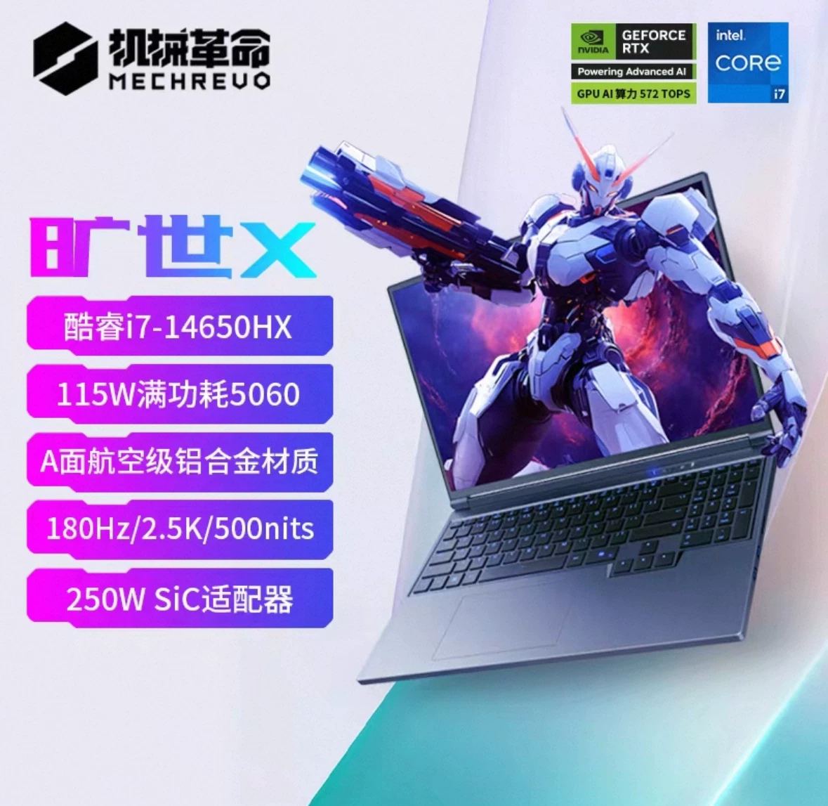 Ноутбук Mechrevo 70 (RTX 5060) — 2.5K 180 Гц, 1 ТБ SSD, конфигурируемая 16/32 ГБ ОЗУ