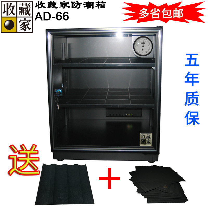 Taiwan collector AD-66 camera lens Stamps coins Antique medicine Food Electronic moisture-proof dehumidification drying box